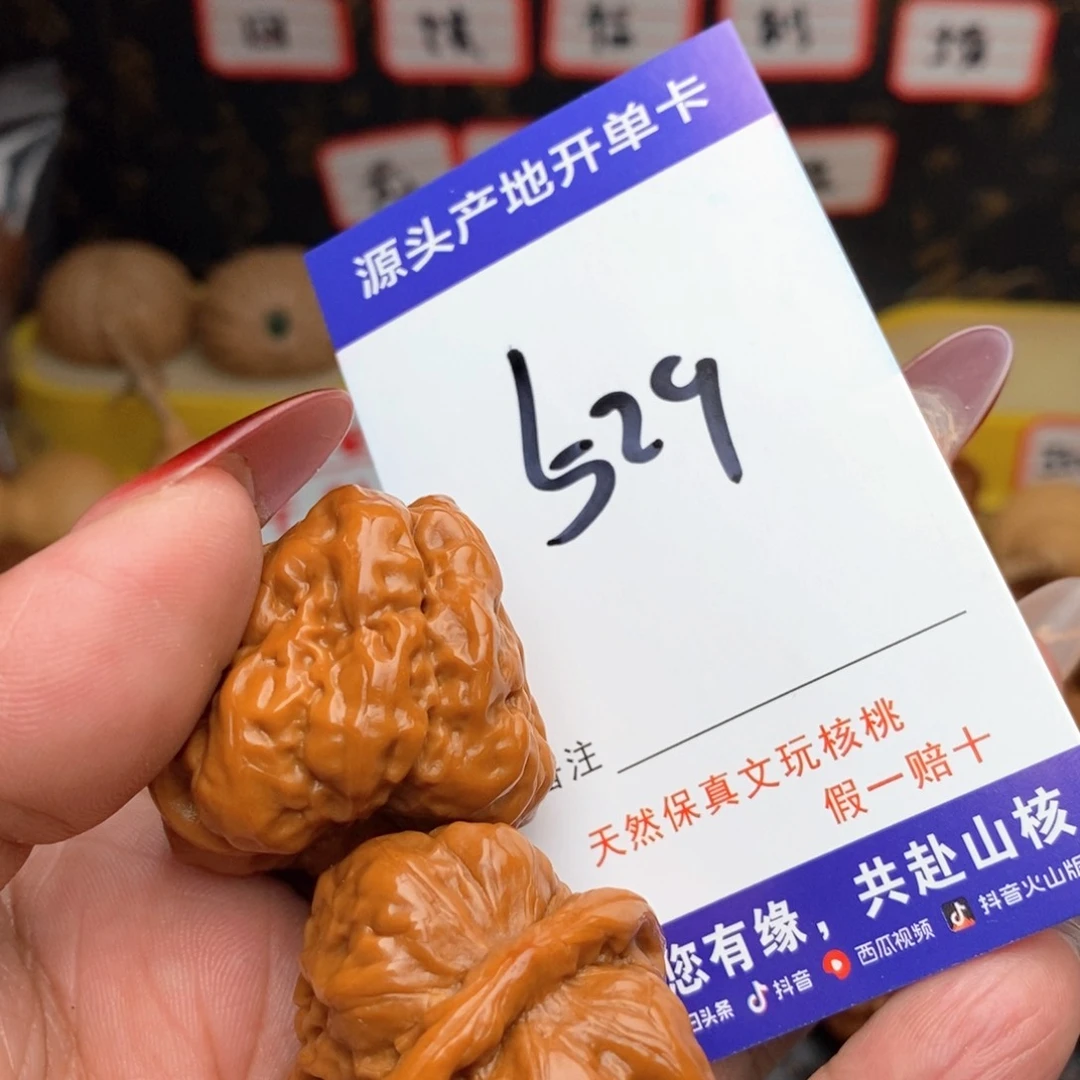 文玩核桃把件核桃