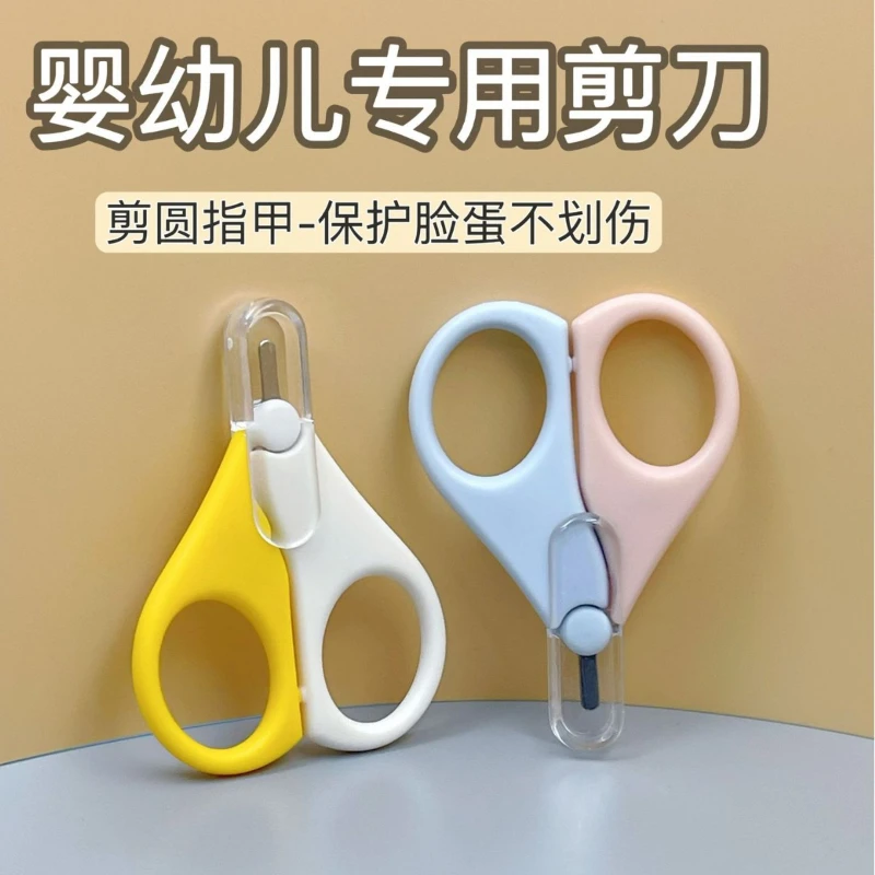 宝宝专用维生素AD滴剂D3胶囊防夹肉指甲剪神器安全剪刀新生儿