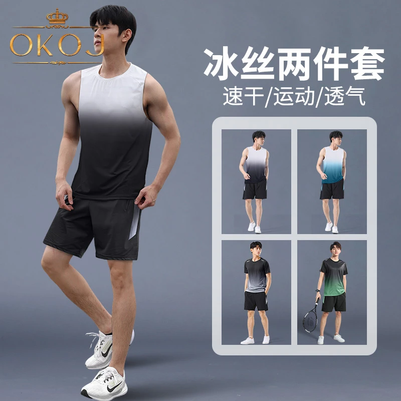 OKOJ运动跑步套装男士速干背心冰丝透气夏季薄款健身训练两件套