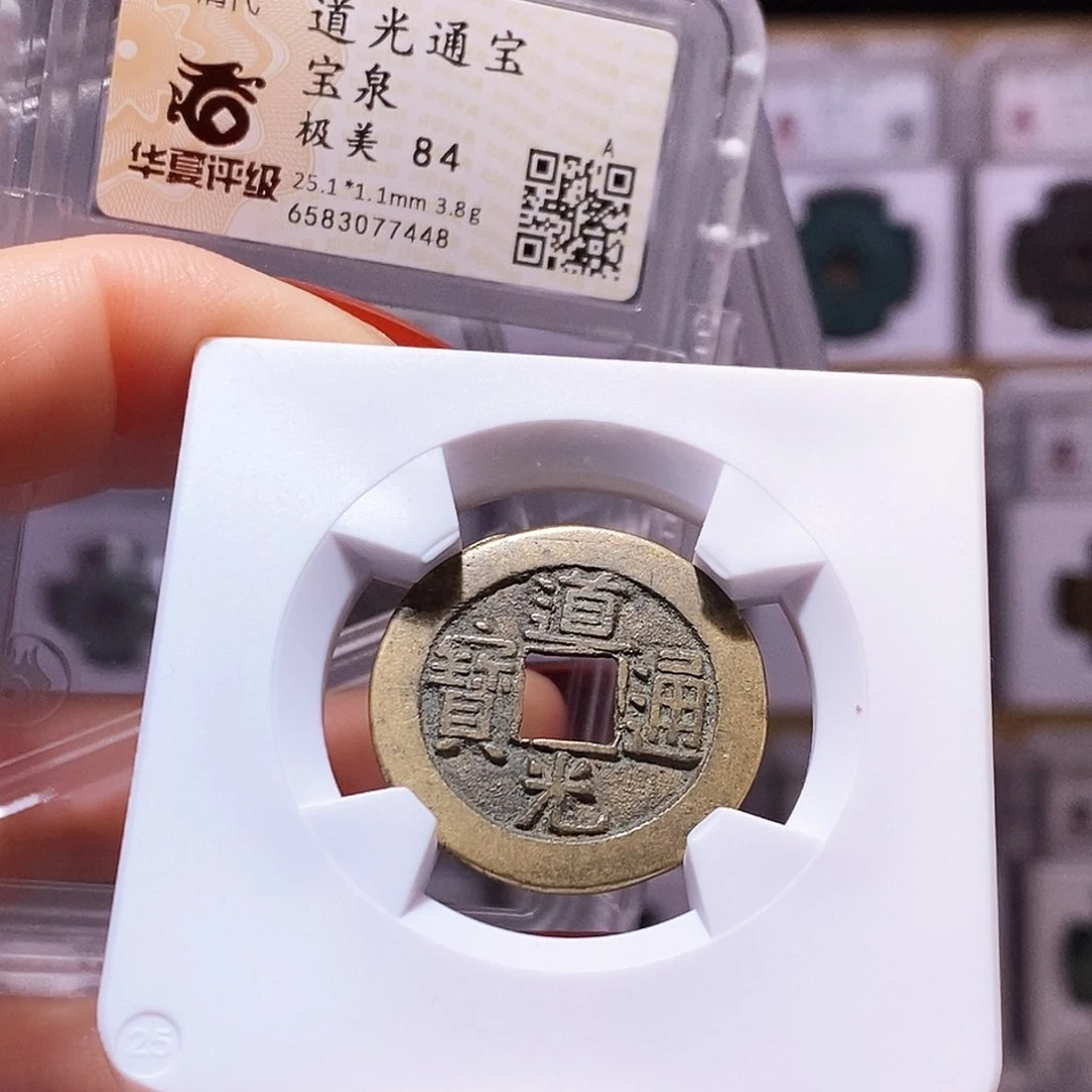 铜紫*道光25+ 7448.84。。。