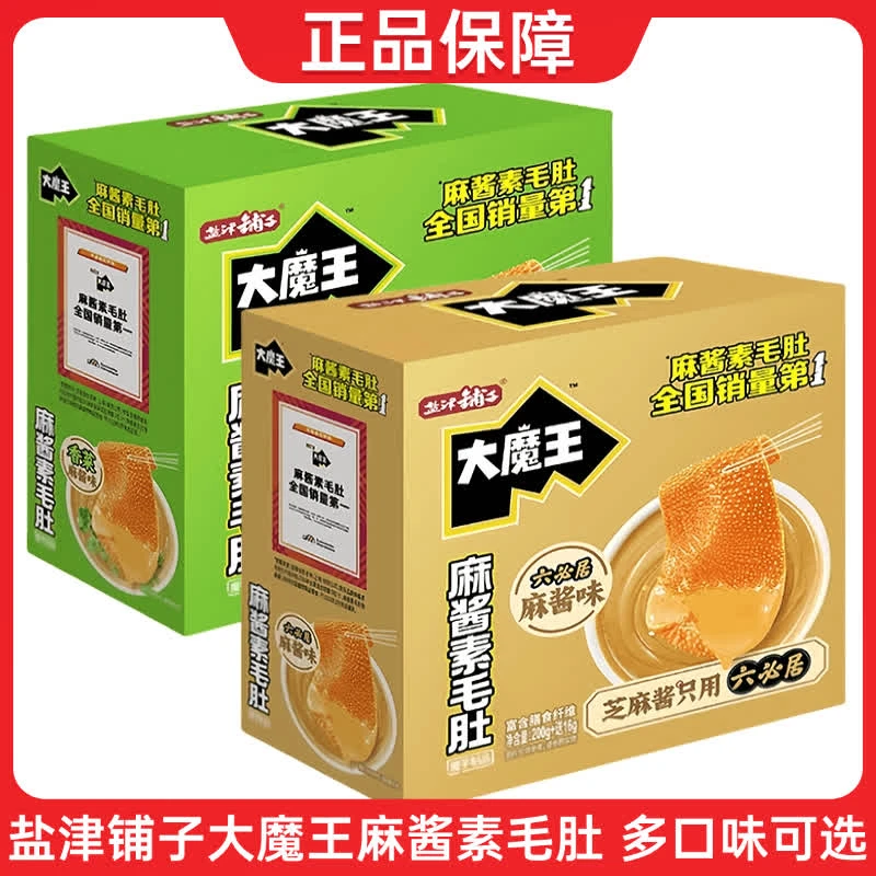 盐津铺子【到手2盒】大魔王麻酱素毛肚魔芋爽素牛肚解馋小零食辣条