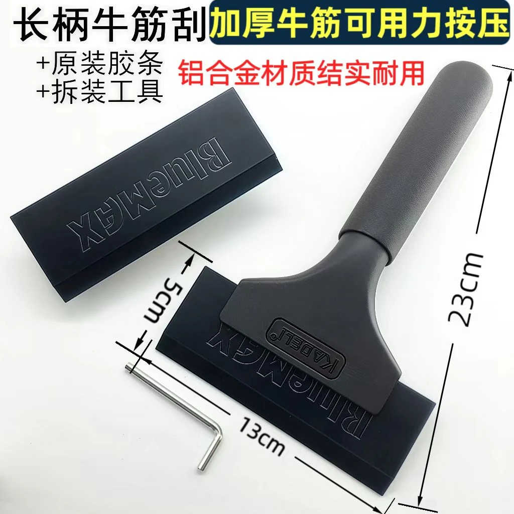 汽车贴膜牛筋刮板贴膜专用工具硬胶条车窗玻璃清洁刮水板铝合金柄
