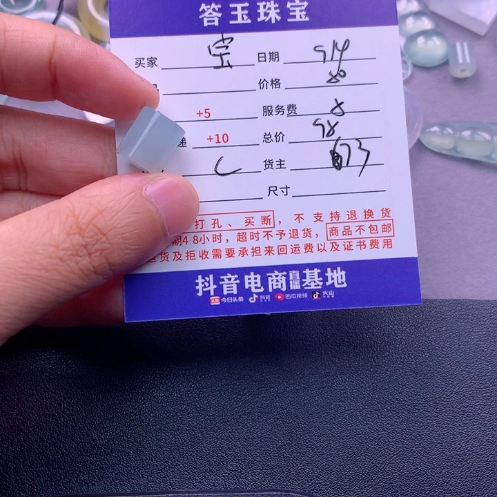 颈饰未镶嵌翡翠宝*说
