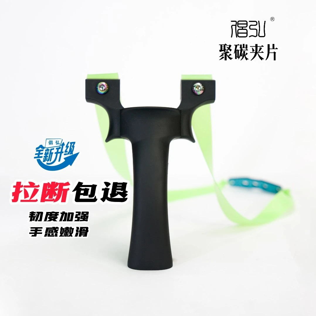 【升级版】倡弘聚碳夹片运动器具