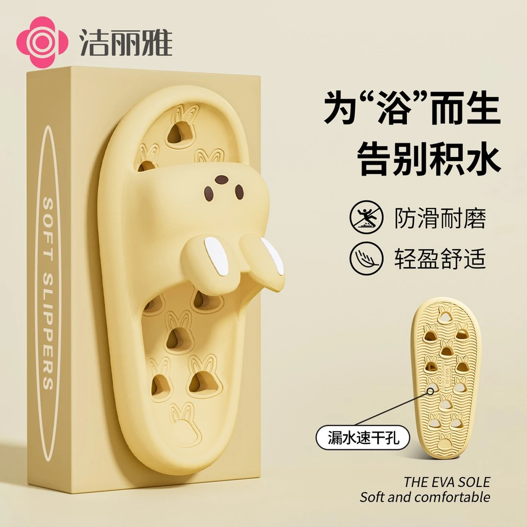 洁丽雅情侣可爱款漏水孔凉拖鞋居家休闲洗澡速干防滑耐磨夏季透气