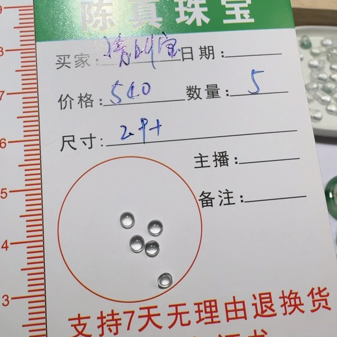 请***宝翡翠未镶嵌颈饰蛋面