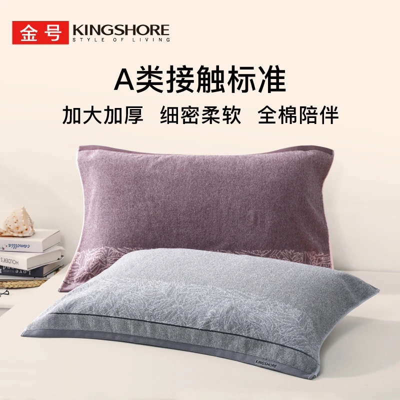 金号正品依诗家纯棉A类家用枕巾学生情侣加厚毛圈一对装耐脏枕巾