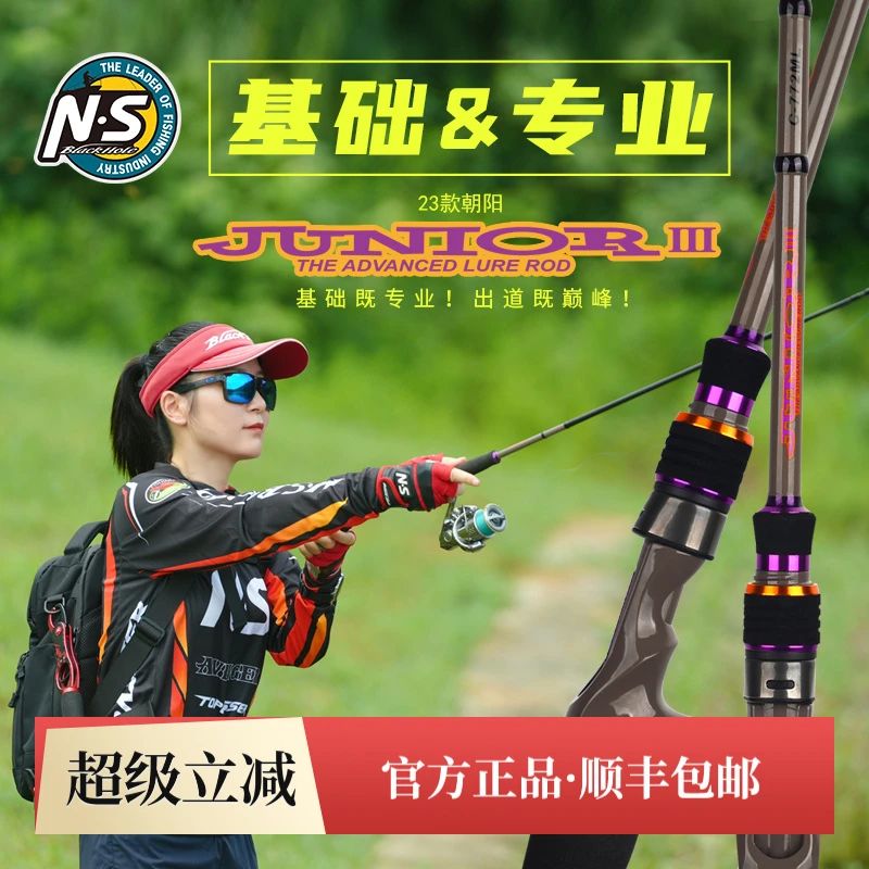 N·SBLACKHOLE24款朝阳路亚竿鱼竿虫竿泛用竿翘嘴鲈鱼鳜鱼远投竿