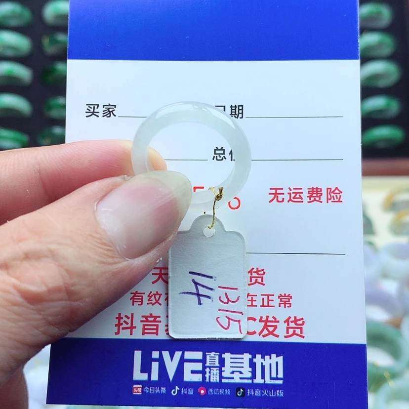 【闪购商品】翡翠戒指未镶嵌）