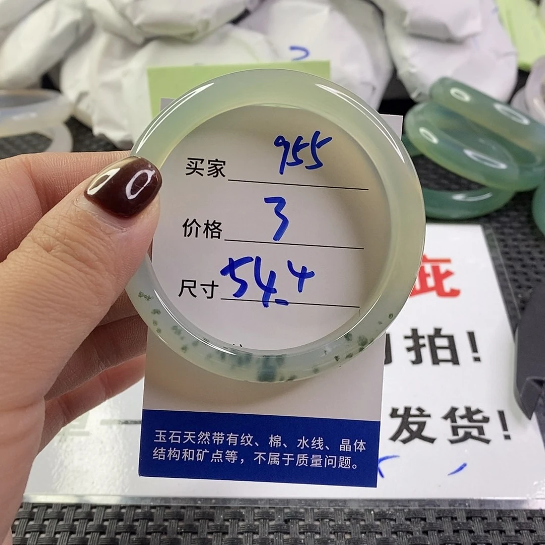 手镯玛瑙/玉髓未镶嵌955