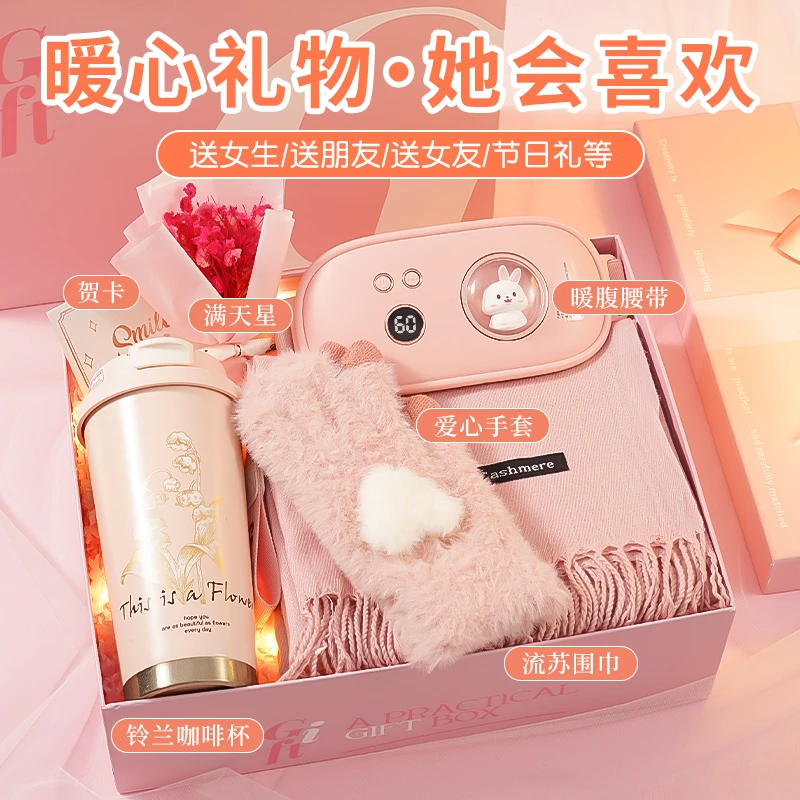 圣诞节围巾礼盒生日礼物送女生闺蜜姐妹高级实用送女友老婆仪式感