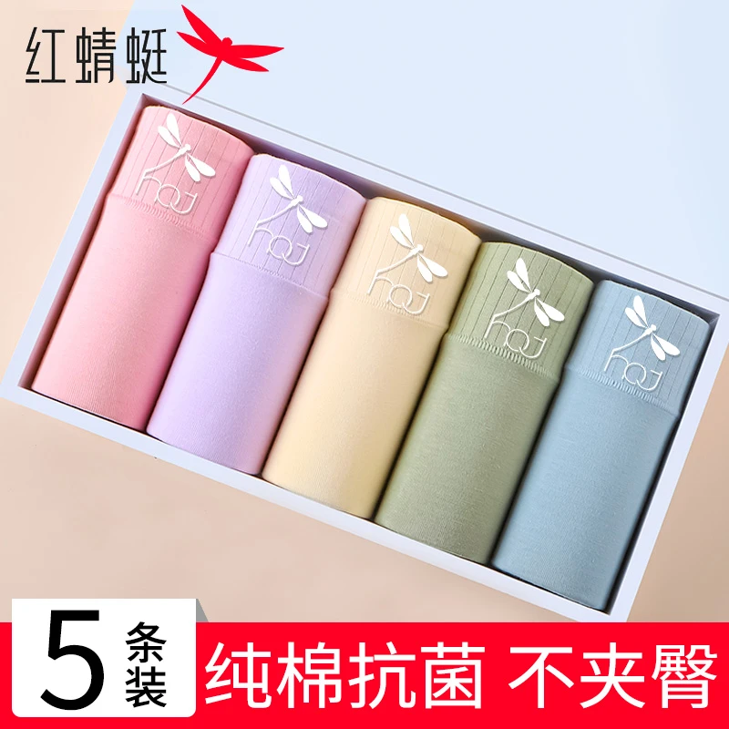 红蜻蜓女纯棉全棉抗菌少女纯棉中腰女孩女生内裤舒适透气三角裤女