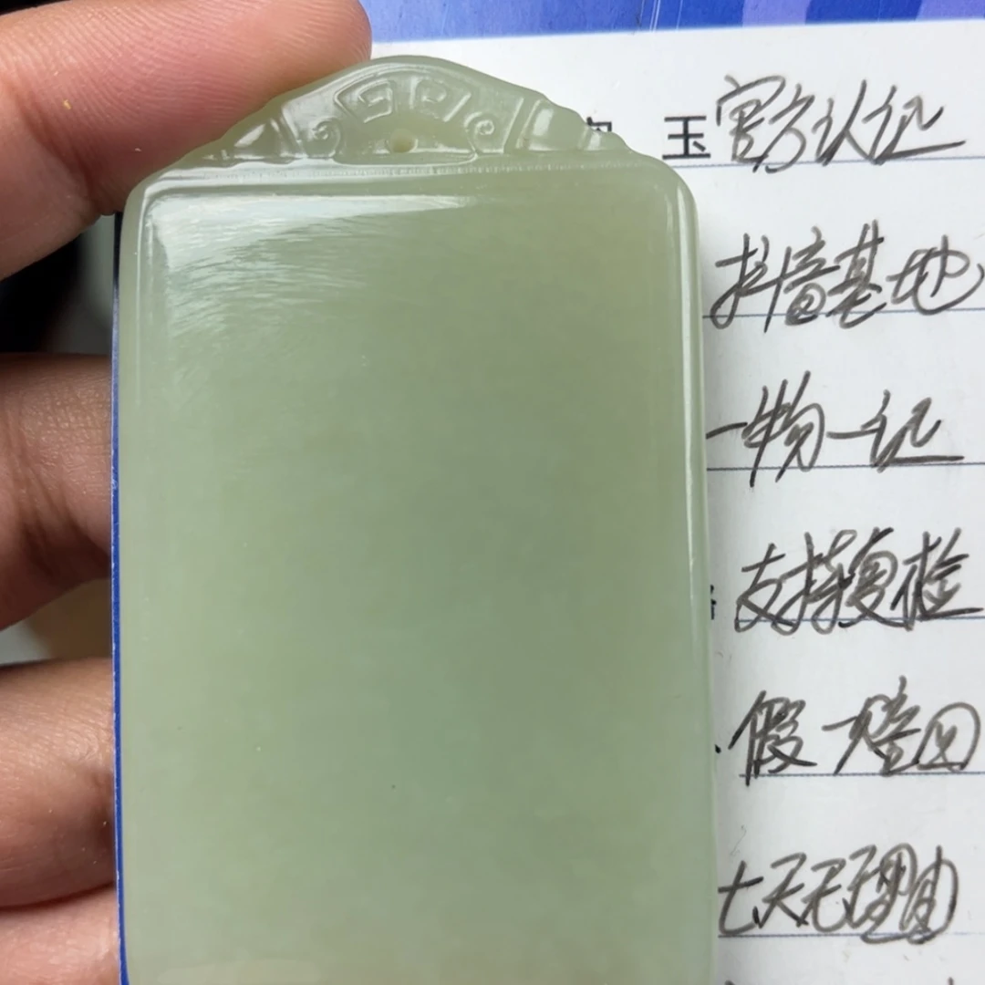 【闪购商品】和田玉挂件未镶嵌