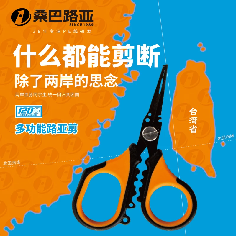 达-桑巴微物路亚钳新款多功能钓鱼钳带剪刀开环摘钩绑钩钳不锈钢