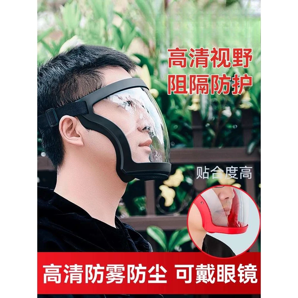 德国防护面罩透明全脸头罩大人防飞沫一次性高清不起雾防尘脸罩冬
