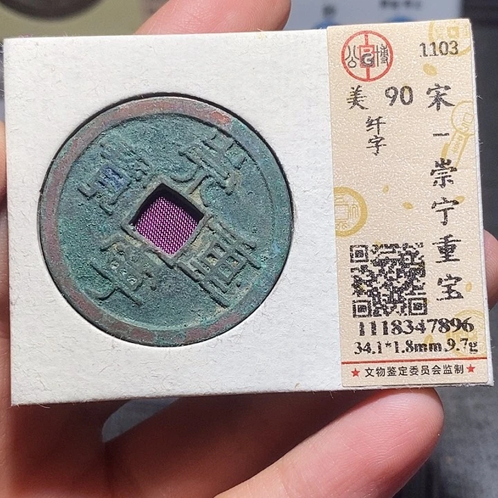 铜075恭喜发财恭喜发财大吉大利