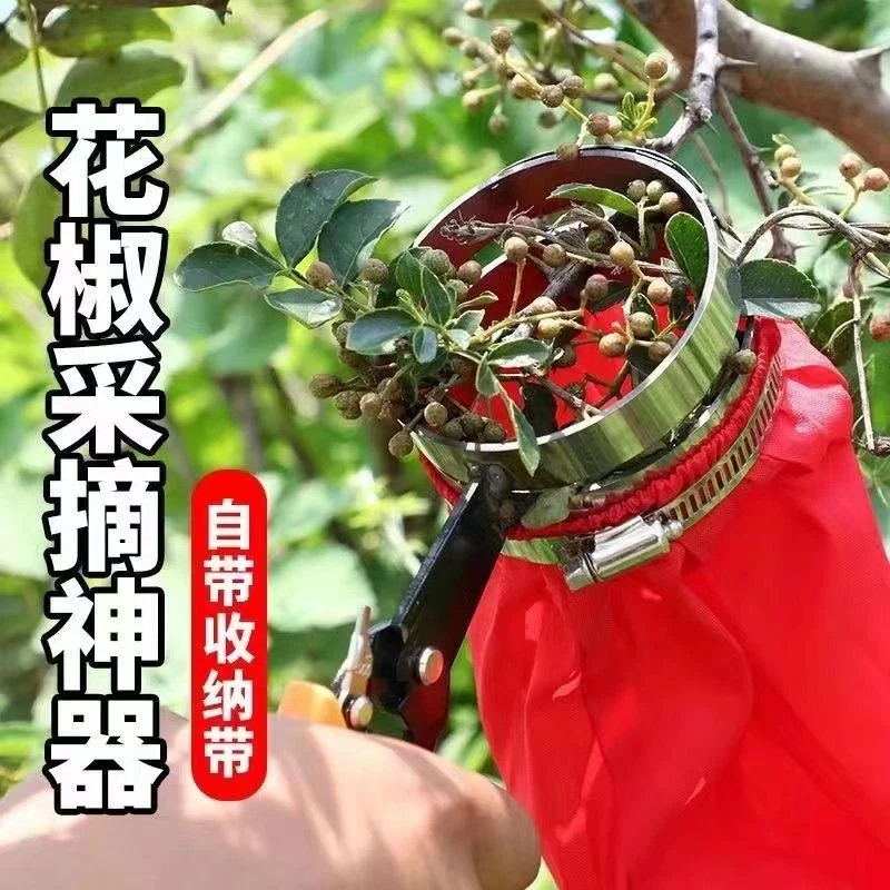 新款摘花椒神器防止扎手专用采摘机手持式剪花椒酸枣枸杞园艺剪刀