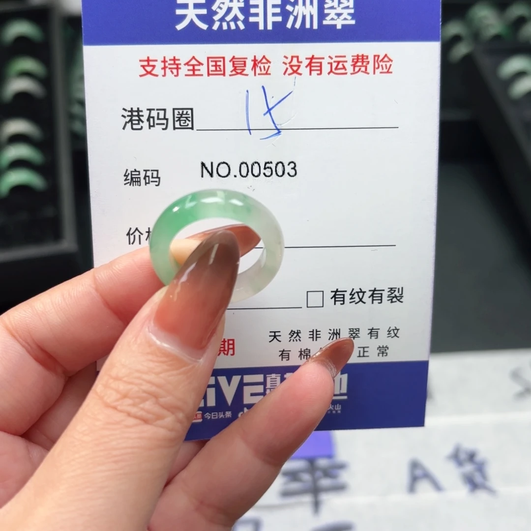 石英质玉未镶嵌戒指