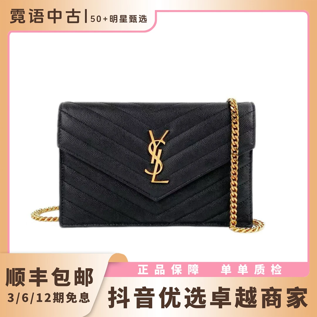 99新 YSL/圣罗兰 衔缝颗粒牛皮Monogram woc黑金鱼子酱信封包