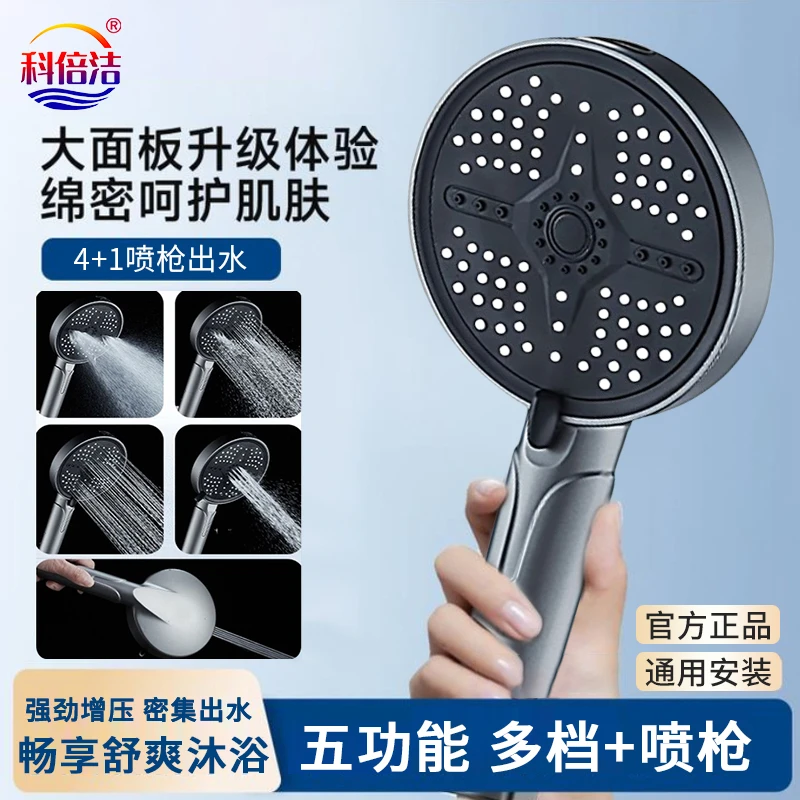 五档带喷枪增压过滤花洒