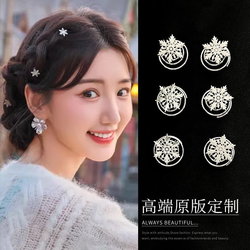 精美礼盒毛晓彤同款迷你雪花发卡螺旋夹头饰2025新款发扣编发头饰