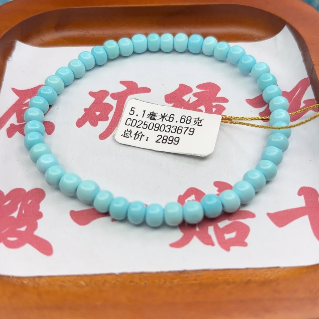 绿松石未镶嵌手链