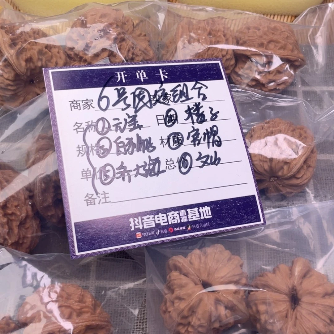 把件文玩核桃6号6对带练手元宝