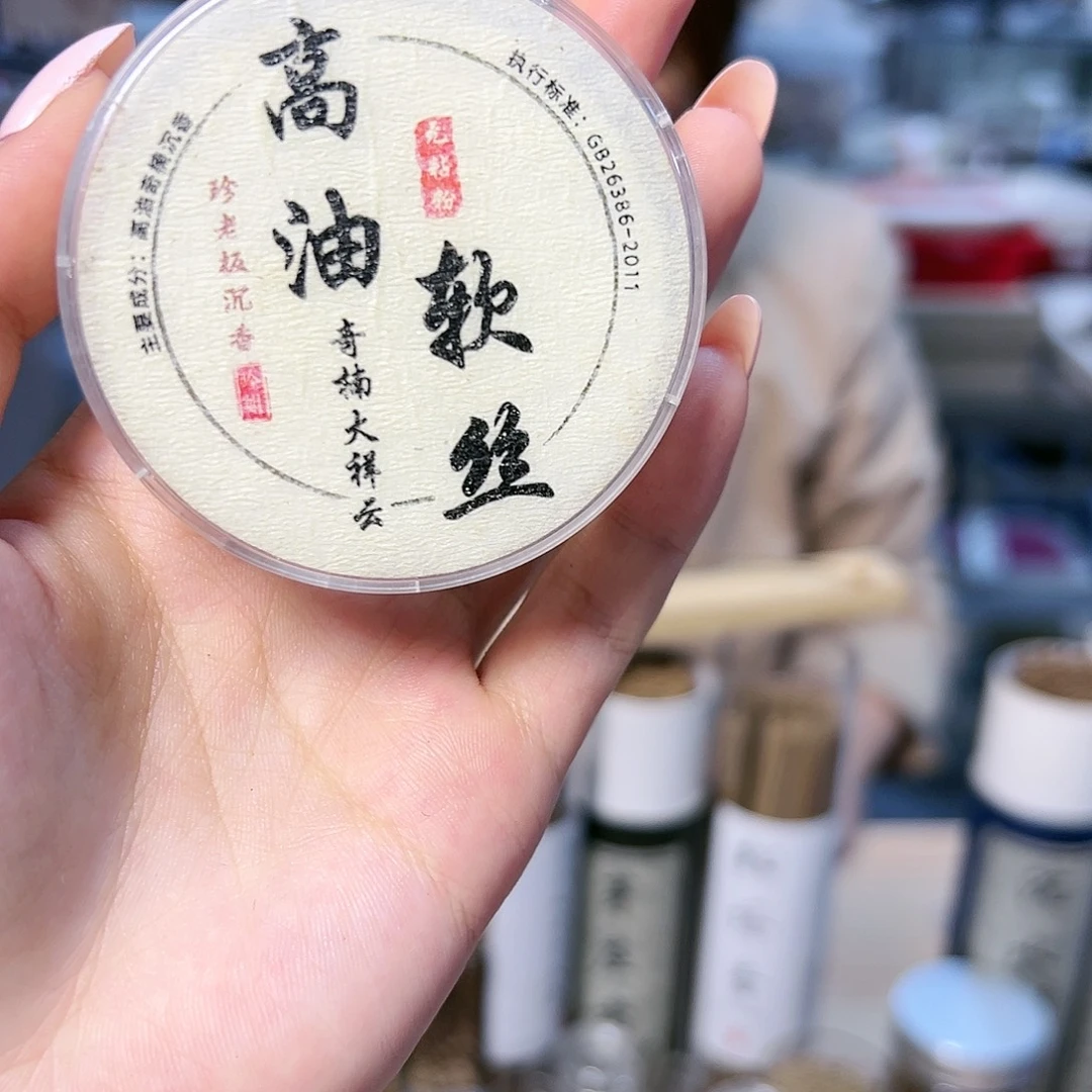 线香20盒高油软丝大祥云