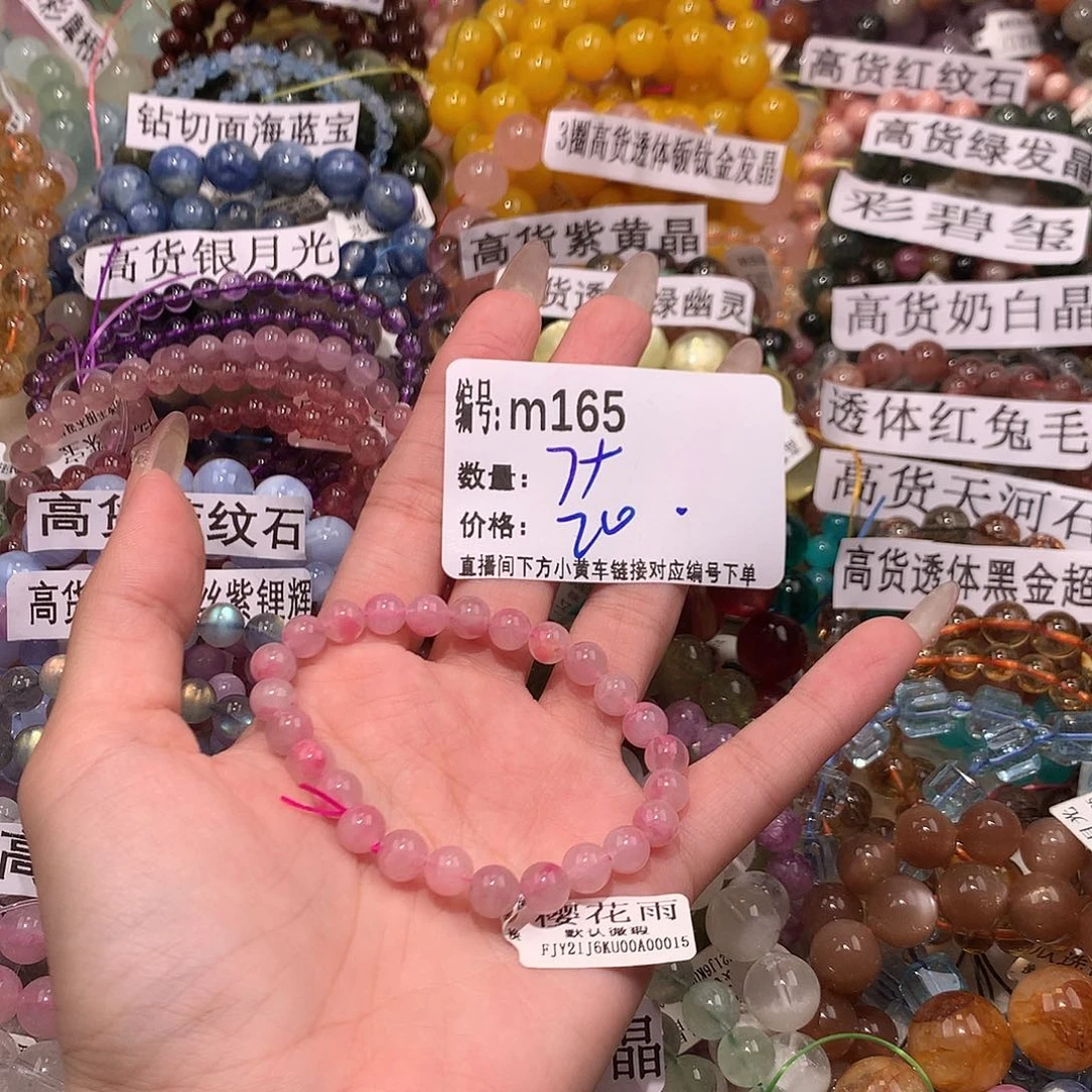 未镶嵌手串水晶165¥.……