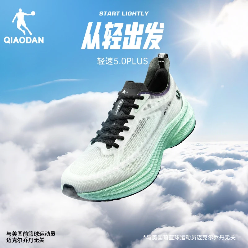 【乔丹-轻速5.0PLUS】跑步鞋夏季新款网面透气减震轻便运动鞋跑鞋男