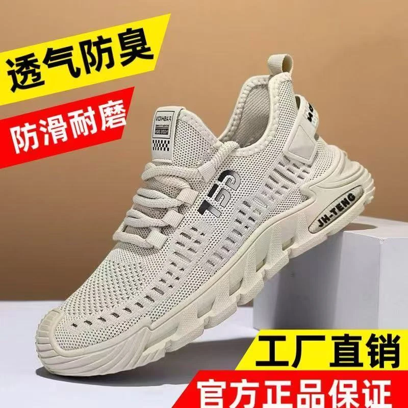 男鞋夏季新款网面透气网眼镂空网鞋薄款男士跑步轻便休闲运动鞋
