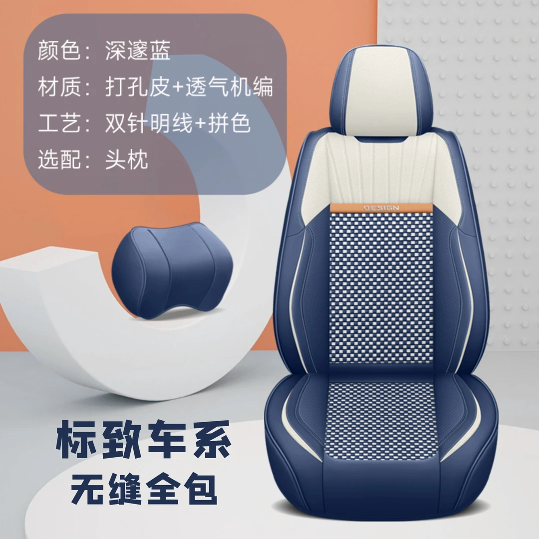 东风标致4008 206 207 307 408 308汽车坐垫2008四季5008全包座套