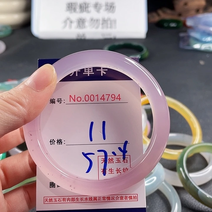 玛瑙/玉髓未镶嵌手镯