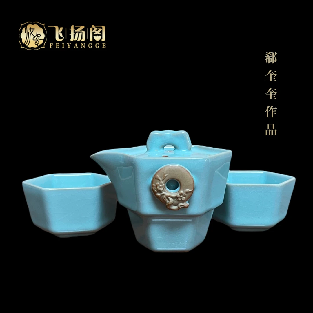 【飞扬阁】汝瓷高端天青釉快克杯精工茶器便携式旅行茶具套装