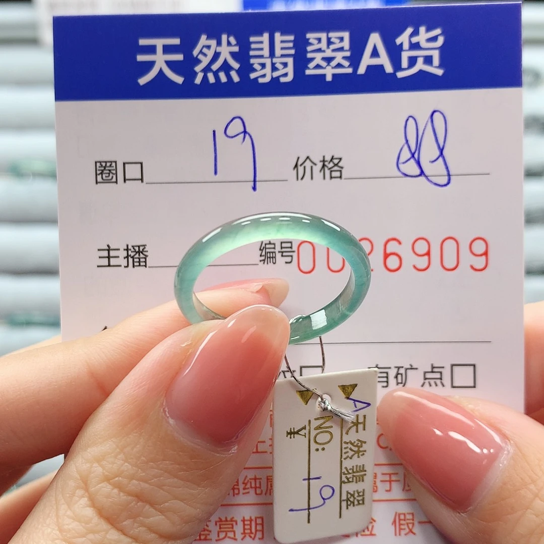 翡翠戒指未镶嵌翡翠