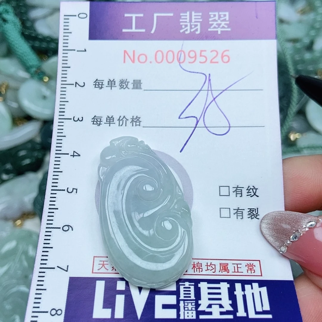 翡翠吊坠(不含链)未镶嵌