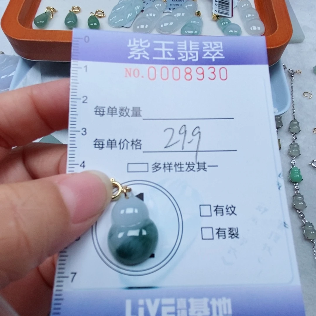 颈饰未镶嵌翡翠飘花豆子
