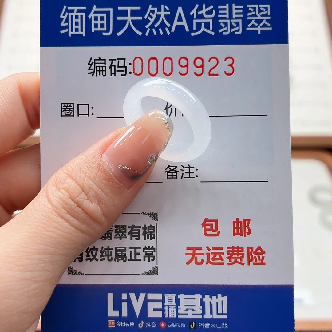 未镶嵌戒指翡翠天然缅甸翡翠A货圈口10