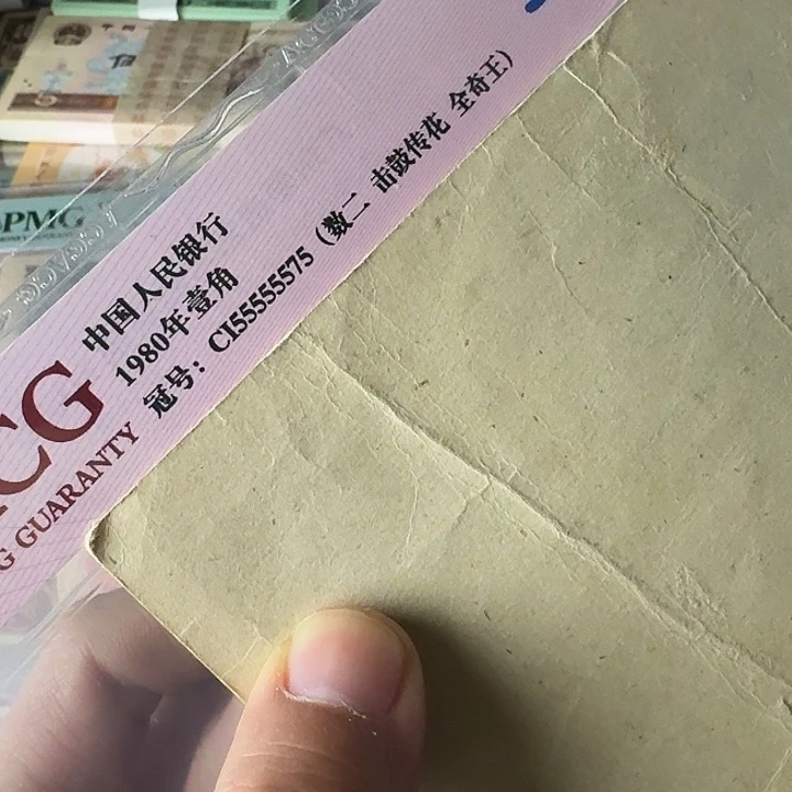 575……………………爱藏评级