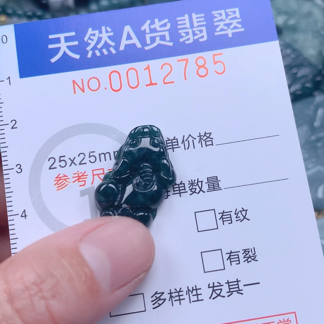 翡翠吊坠(不含链)未镶嵌