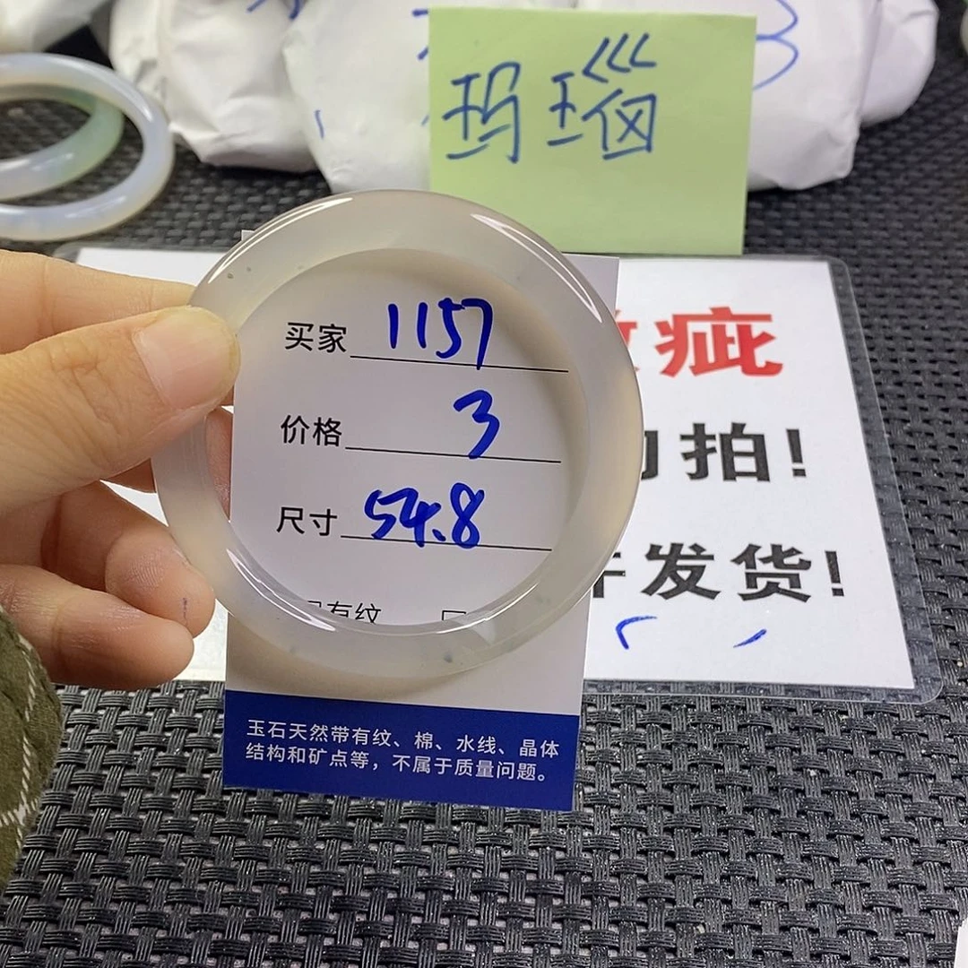 手镯玛瑙/玉髓未镶嵌1157