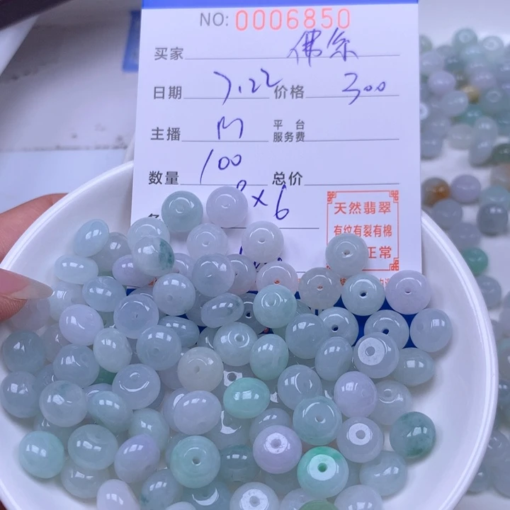 佛***酱未镶嵌手链翡翠翡翠