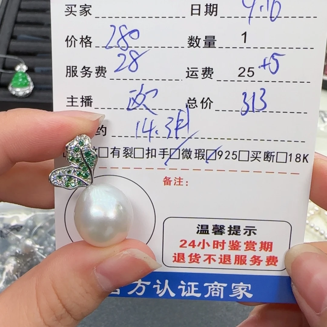 吊坠(不含链)银S925镶嵌海水珍珠