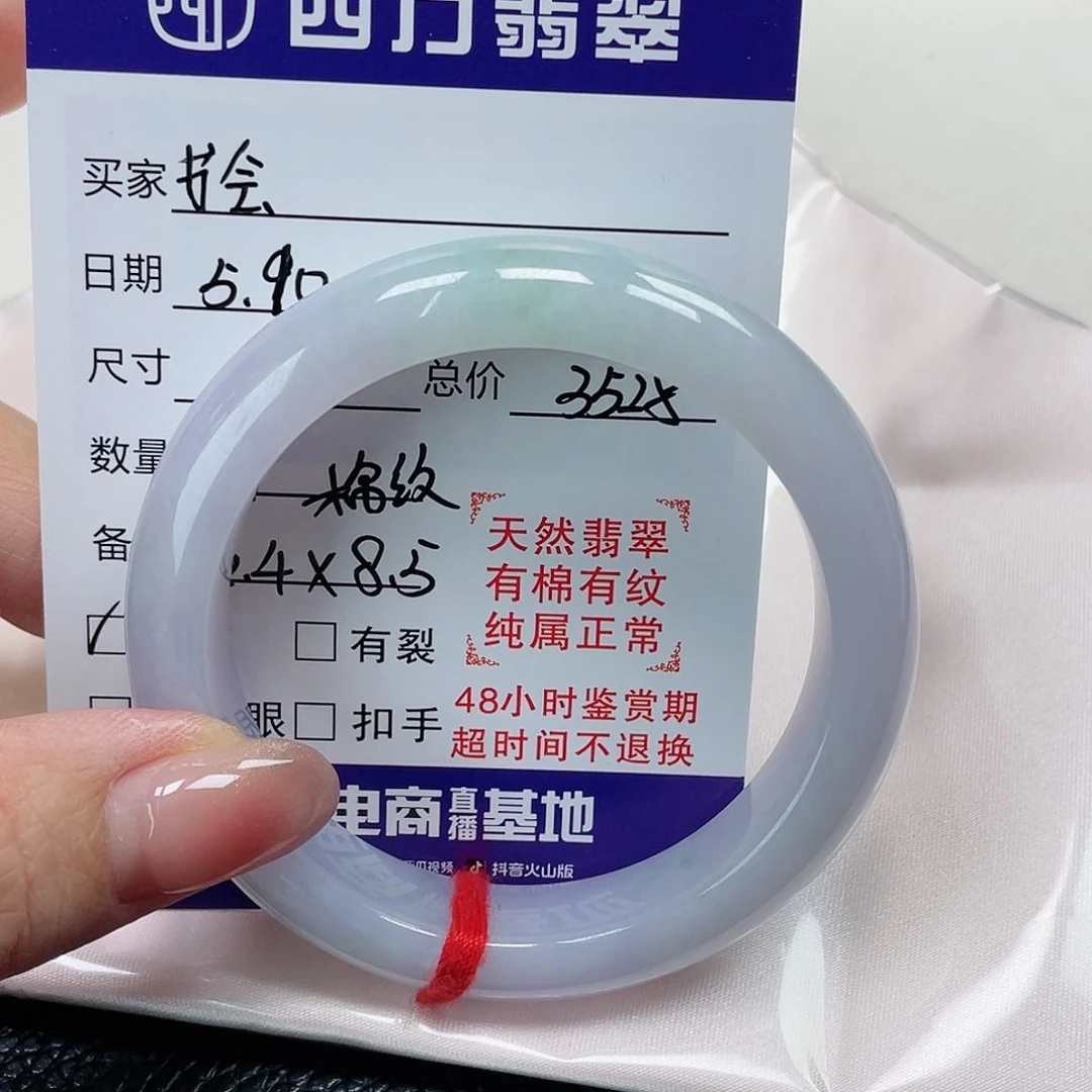 翡翠手镯未镶嵌书*?缅甸翡翠