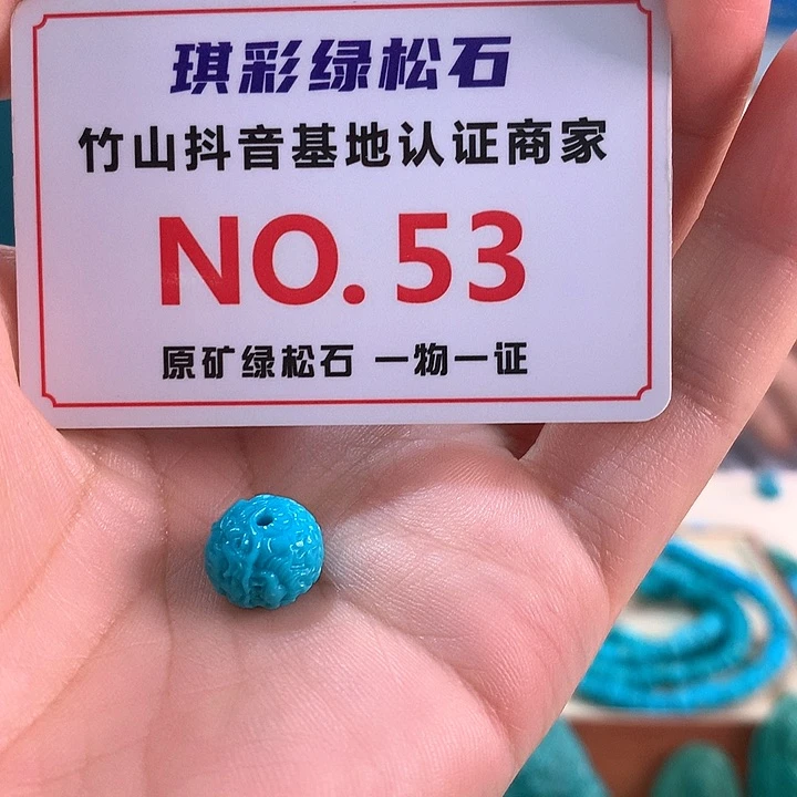 未镶嵌绿松石珠宝奇石