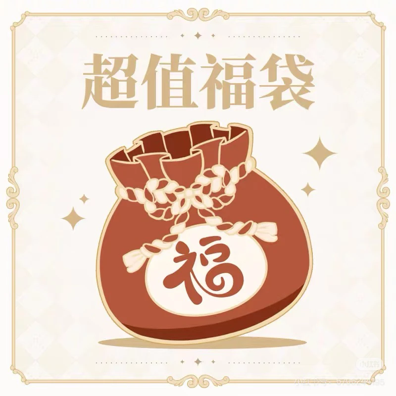 【百臻】银饰福袋专用链接（随机发货）