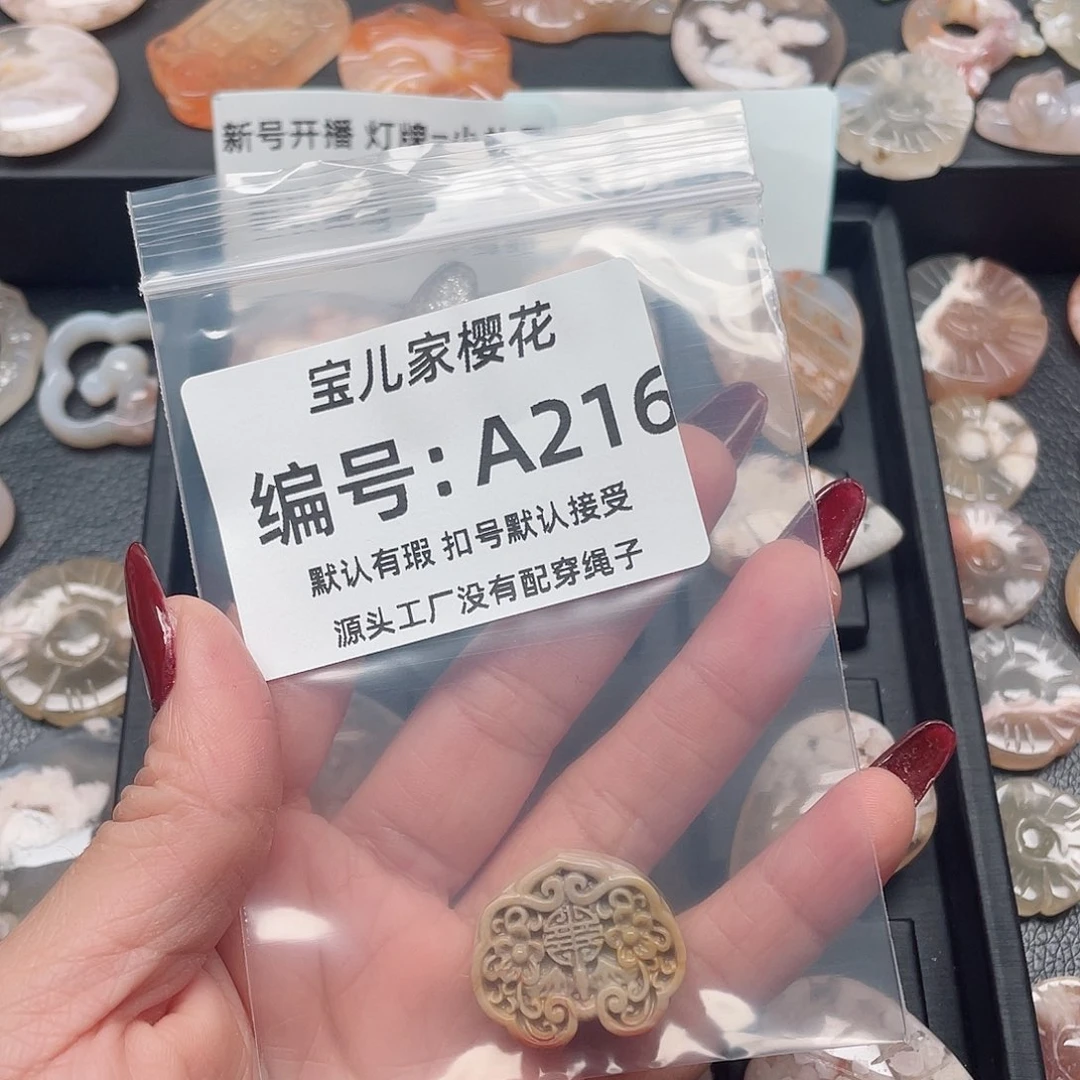 玛瑙/玉髓颈饰未镶嵌我****你