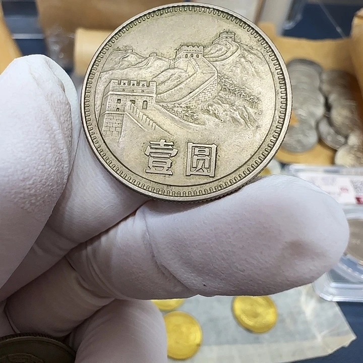 其他普通金属1980长城一元一枚包浆