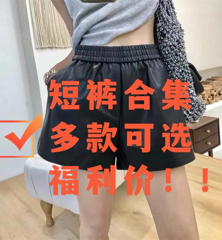 粉丝福利2023秋季新款女款真皮绵羊皮松紧腰短裤显瘦气质百搭真皮