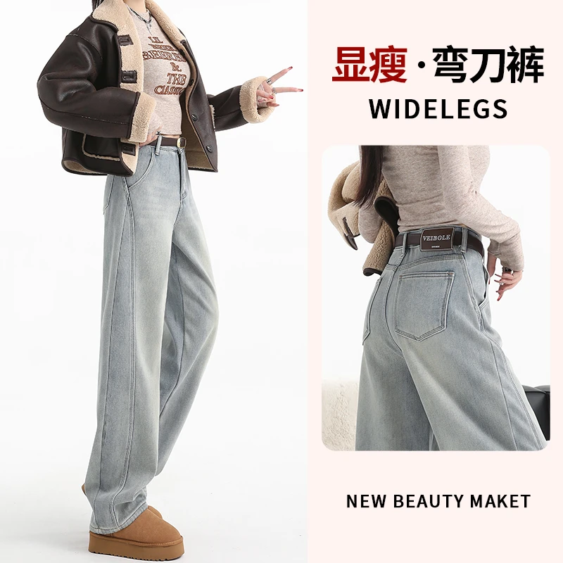 浅色复古阔腿弯刀裤女牛仔裤秋季2025新款春秋高腰窄版镰刀香蕉裤